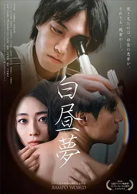 铁轨上的月亮 文艺片在线免费观看海报