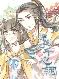 一室两姓 微短剧免费在线观看海报